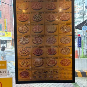 피자스쿨 리뷰 사진