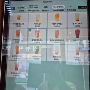 파란만잔 리뷰 사진