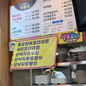 구례밥상 리뷰 사진