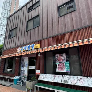 구례밥상 리뷰 사진