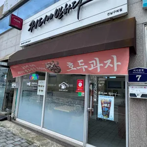 커피에반하다 사진 2