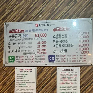 왕십리곱창마을 리뷰 사진