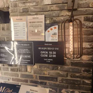 매드포갈릭 리뷰 사진