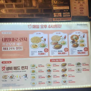 매드포갈릭 리뷰 사진
