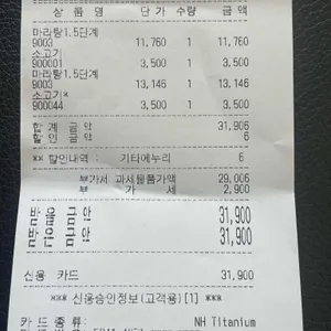 탕화쿵푸마라탕 리뷰 사진
