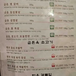 금돈옥 리뷰 사진