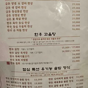 금돈옥 리뷰 사진