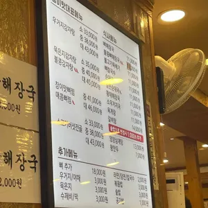 참이맛 리뷰 사진
