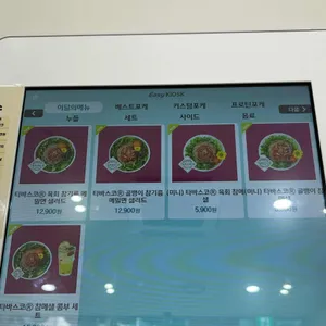 Poke all day 포케&샐러드 리뷰 사진