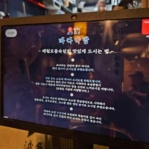 바다약방 리뷰 사진