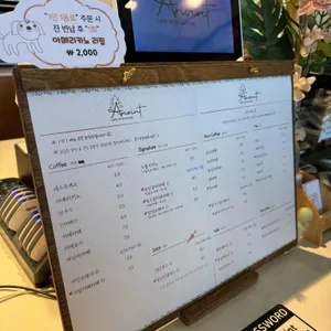 어노인트 리뷰 사진