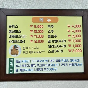 그냥 경양식 리뷰 사진