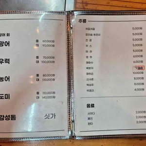 마시안 어부집 리뷰 사진