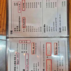 마시안 어부집 리뷰 사진