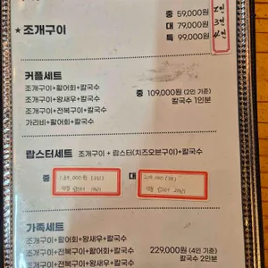 마시안 어부집 리뷰 사진