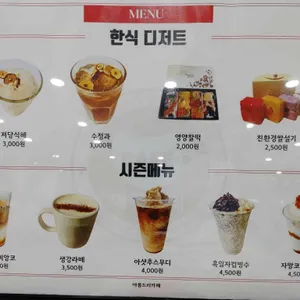 아름드리카페 리뷰 사진