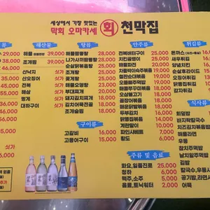 천막집 리뷰 사진