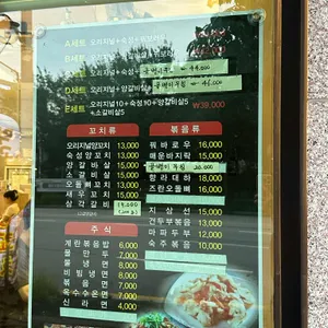 먹고보자양꼬치 리뷰 사진