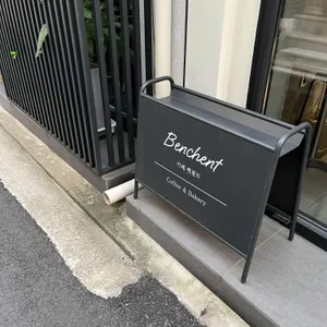 벤첸트 리뷰 사진