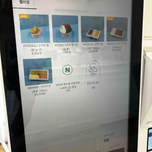 라 미아 에스타떼 리뷰 사진