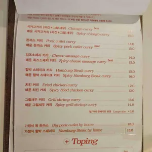 시카고커리 리뷰 사진