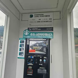 스타벅스 리뷰 사진