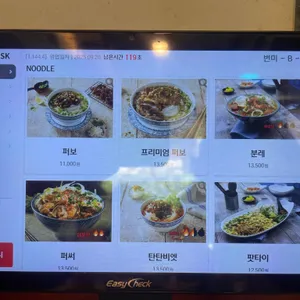 르 번미 리뷰 사진