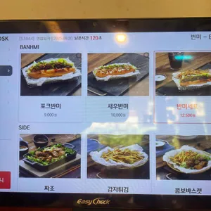 르 번미 리뷰 사진