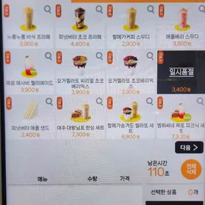 메가커피 리뷰 사진