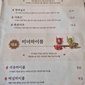 미포집 리뷰 사진