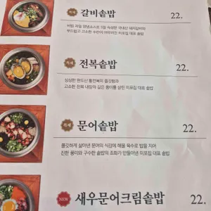 미포집 리뷰 사진