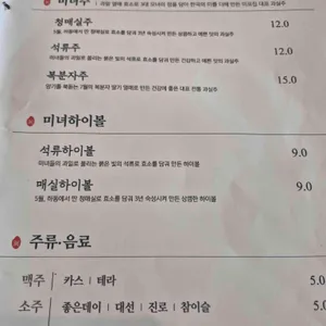 미포집 리뷰 사진