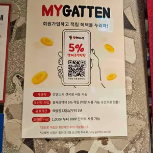 갓덴스시 리뷰 사진