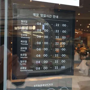 스타벅스 리뷰 사진