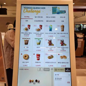 팀홀튼 리뷰 사진