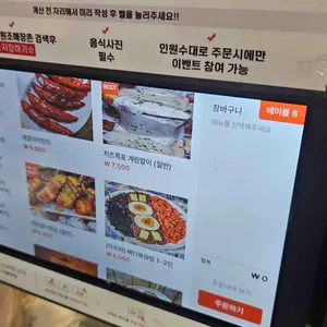 원조해장촌 뼈구이한판 감자탕 리뷰 사진