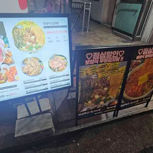 원조해장촌 뼈구이한판 감자탕 리뷰 사진