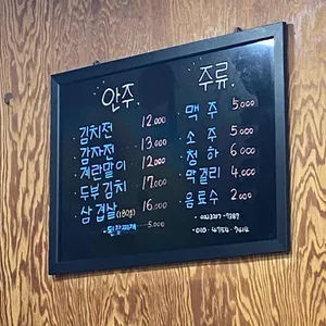 인순이네 집밥 리뷰 사진