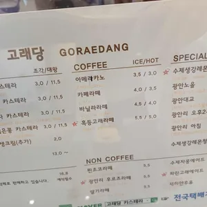 고래당 리뷰 사진