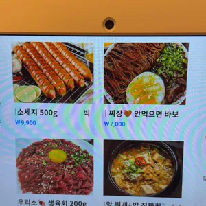 힘쎈소한마리 리뷰 사진