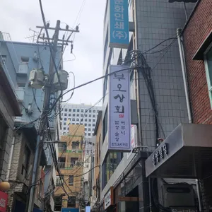 부오상회 대표 사진