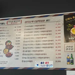 김종구 식맛치킨 전기바베큐 옛날통닭 리뷰 사진