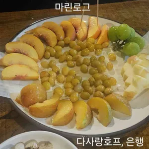 다사랑호프 사진 1