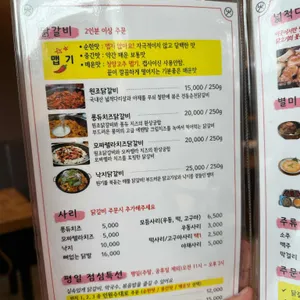 백송춘천닭갈비 리뷰 사진