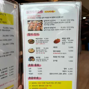 백송춘천닭갈비 리뷰 사진