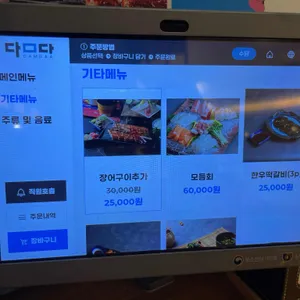 수담 리뷰 사진