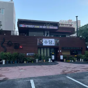 수담 리뷰 사진