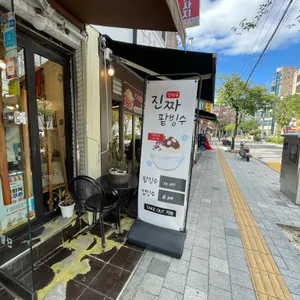 단마루 사진 1