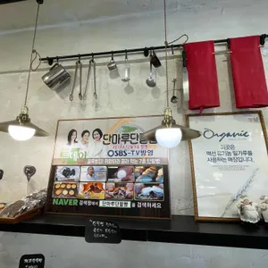 단마루 리뷰 사진