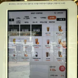 우지커피 리뷰 사진